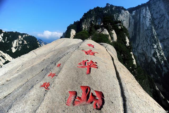 华山旅游徒步路线攻略